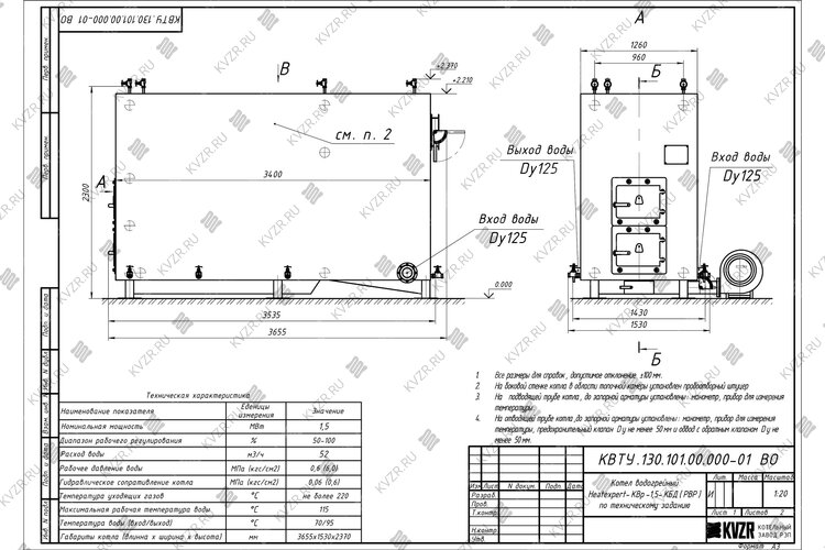 Котел 1500 кВт для угля дров с водяными колосниками чертеж