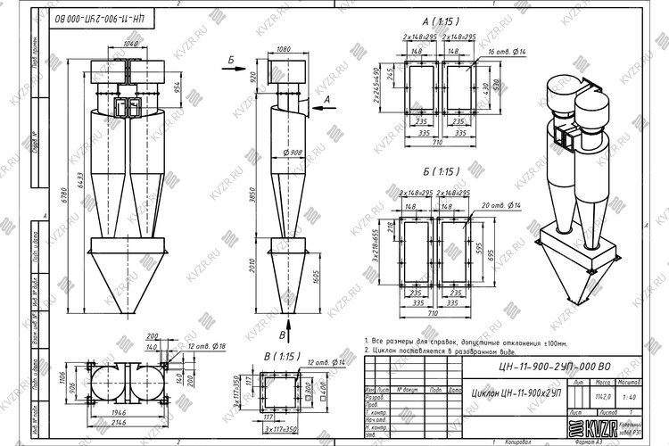 Чертеж циклона ЦН-11-900-2УП