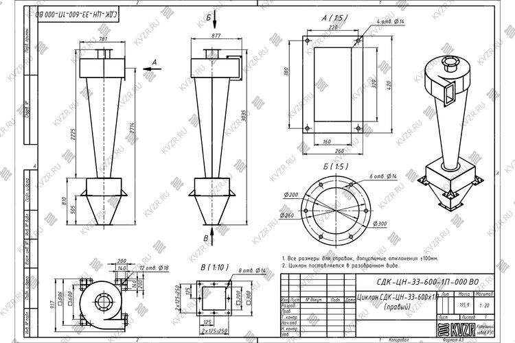 Чертеж циклона СДК-ЦН-33-600-1П