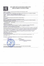 Сертификат на дробилки