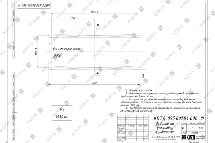 Чертеж фундамента для котла на древесине 1100 кВт